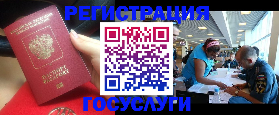 временная регистрация купить в Новоузенске