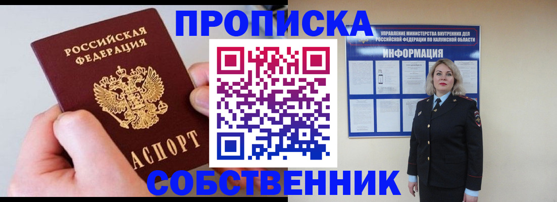 прописка иностранных граждан в Новоузенске