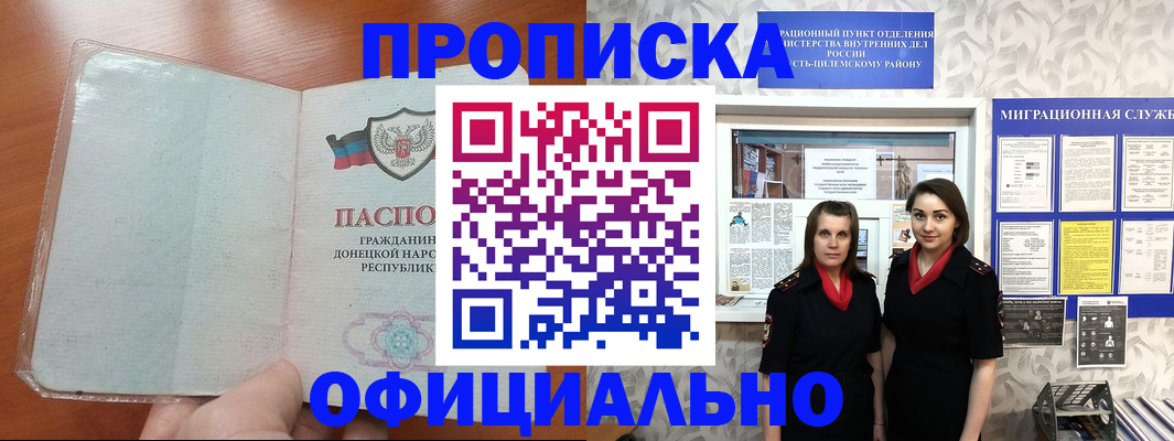 прописка для кредита в Новоузенске