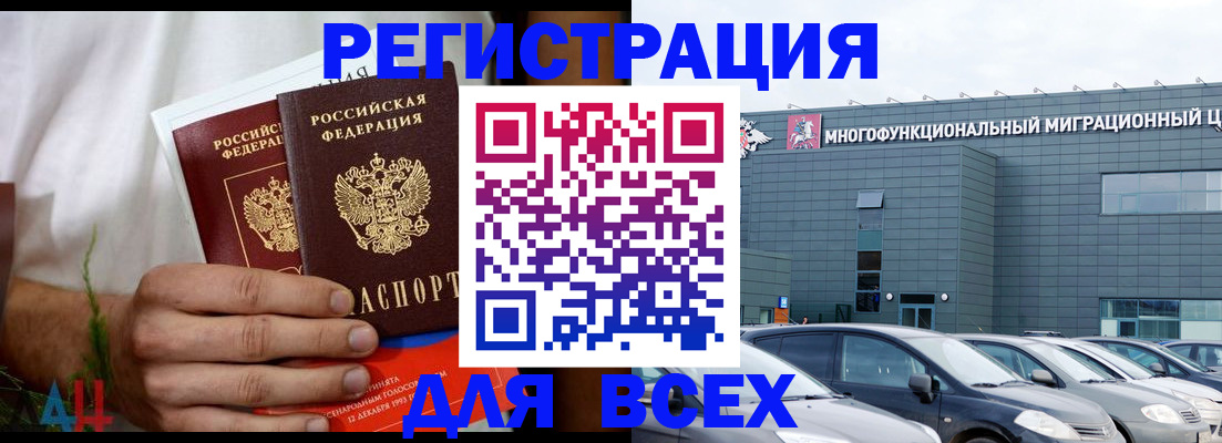 временная регистрация адрес в Новоузенске