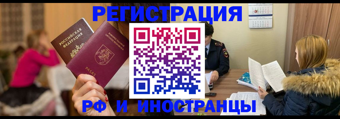 временная регистрация адрес в Новоузенске